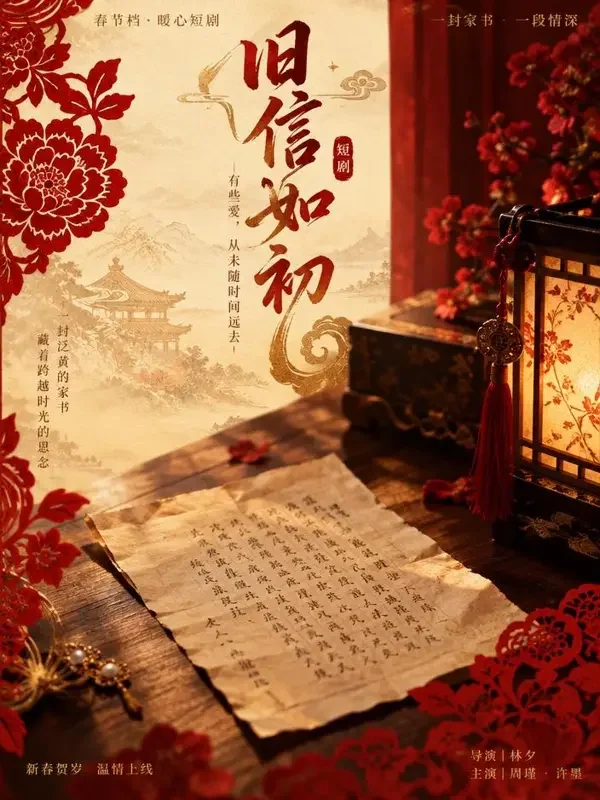 短剧《锦书难托》封面 — 七猫短剧分类导航古装传奇剧集